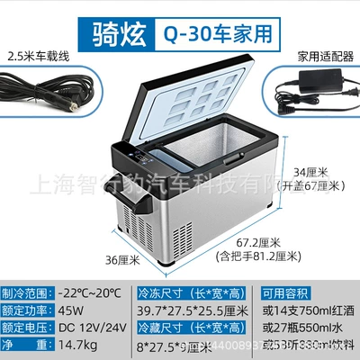 Rixuan car refrigerator compressor refrigeration 12V24V large truck car truck car home dual-use small freezer (Soyuducular) - q30car-home-dual-use30lrefrigeration-and-freezing-partition