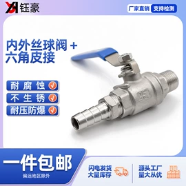 接头;球阀;弯头