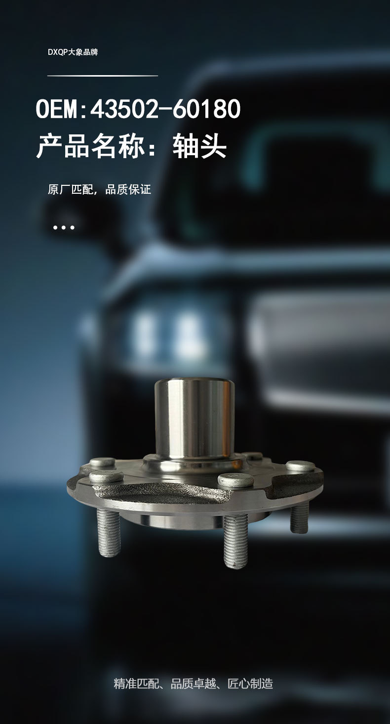 43502‑60180LR front wheel hub shaft housing is suitable for Toyota Prado 4000