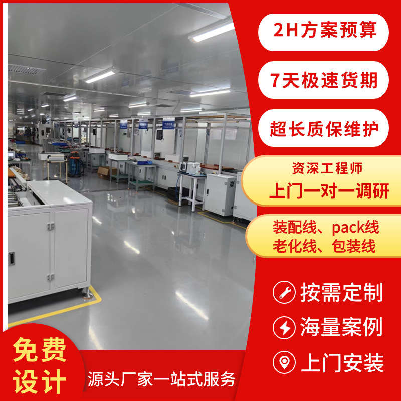 按需制作 储能方壳软包电池PACK总装线源头设计规划制造厂家