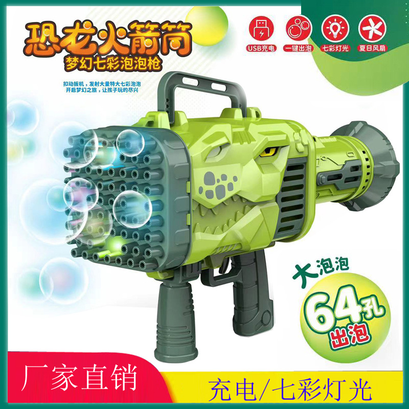 Dinosaur bazooka 64-hole bubble charging light handheld bubble gun children's multi-hole Gatling bubble machine toy