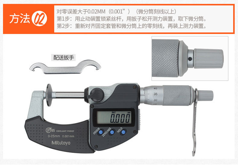 三豐mitutoyo盤型公法線數顯千分尺