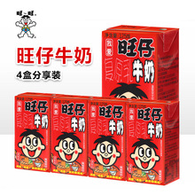 旺旺旺仔牛奶125ml*4盒装牛奶饮料营养早餐奶含乳饮品即饮复原乳