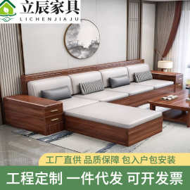 新中式胡桃木实木沙发转角贵妃组合大小户型冬夏两用储物客厅家具