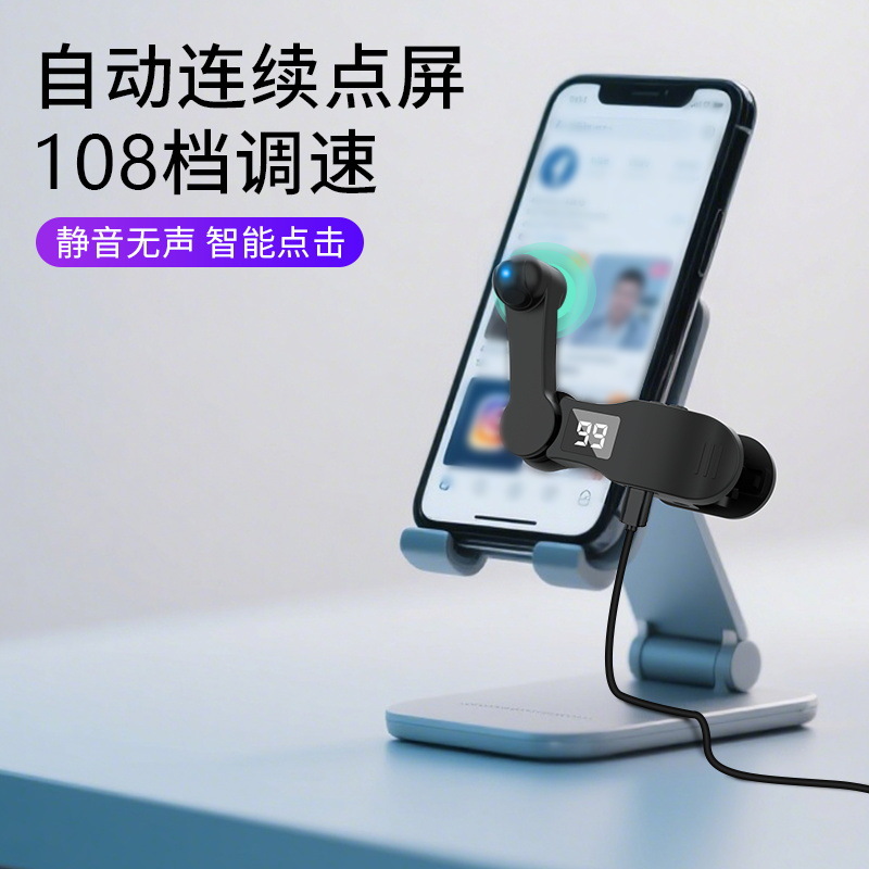 Clicker para Teléfono Móvil, Nuevo Modelo Transfronterizo, Simula Toques con el Dedo, Asistente de Pantalla, Plástico, Diseño Animado