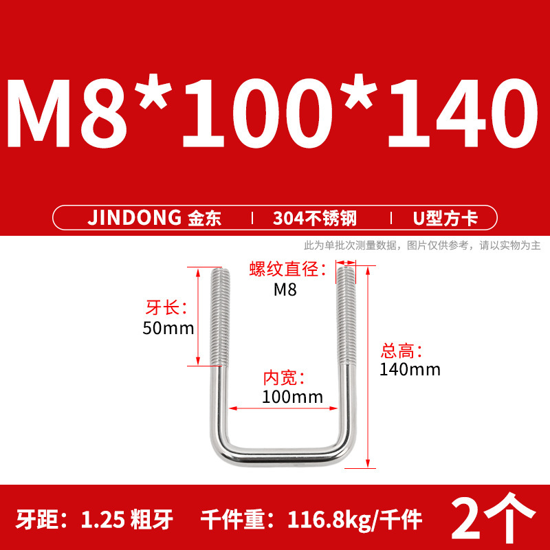 304u型角カードステンレスu形角カード直角u形ネジボルト角型クランプm6m8m10m12|undefined