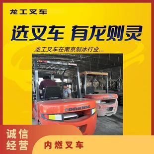 3 Tons Internal Combustion Forklift Longgong Structure Good Quality Hard Large Factories Buy Every Year