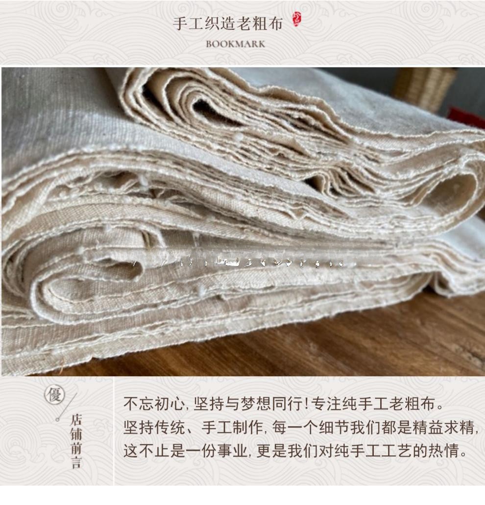 纯棉纯手工织土布老粗布白胚布木染蜡染蓝染材料扎染刺子绣布料