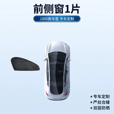 Double-layer mesh sunshade card-type camping privacy side window sunshade cooling sleeping artifact anti-mosquito (Sun shade) - double-layer-mesh-front-side-window-1-piece