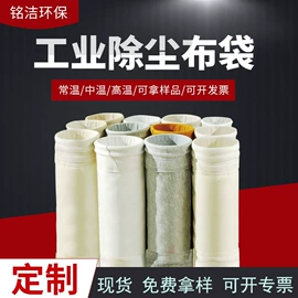 滤袋;除尘设备配件;滤筒