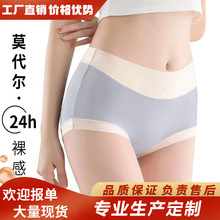 莫代尔内裤女中腰撞色裸感透气抗菌性感提臀柔软弹力三角内裤夏季