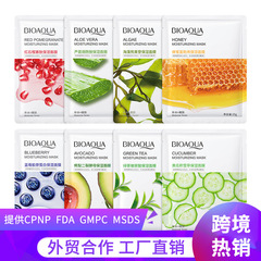 Boquanya plant and fruit series facial mask, hydrating and moisturizing cucumber blueberry aloe vera seaweed mask cross-border foreign trade