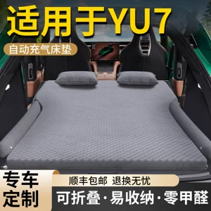 Suitable for Xiaomi Car Yu7 Mattress, Car Trunk Rear Seat Sleeping Pad, Inflatable Air Mattress, Sleeping Gadget for Car