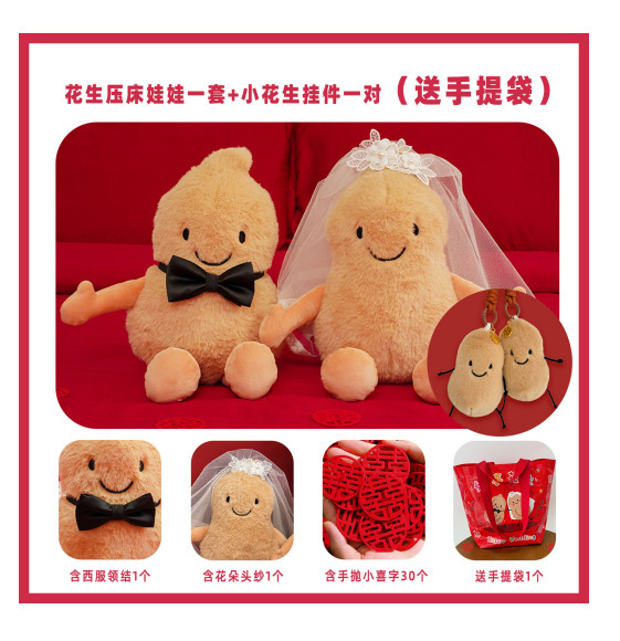 高級くそげ結婚式の部屋の装飾人形枕、お姉さん結婚式の人形、ピーナッツのかわいい新しいベッド人形のペア|undefined