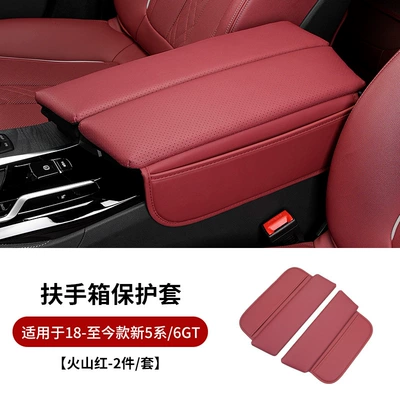 Armrest box pad protection heightening leather pad 3 - 18-23-5-series6gt-volcanic-red-upgraded-model