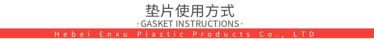 垫片标头
