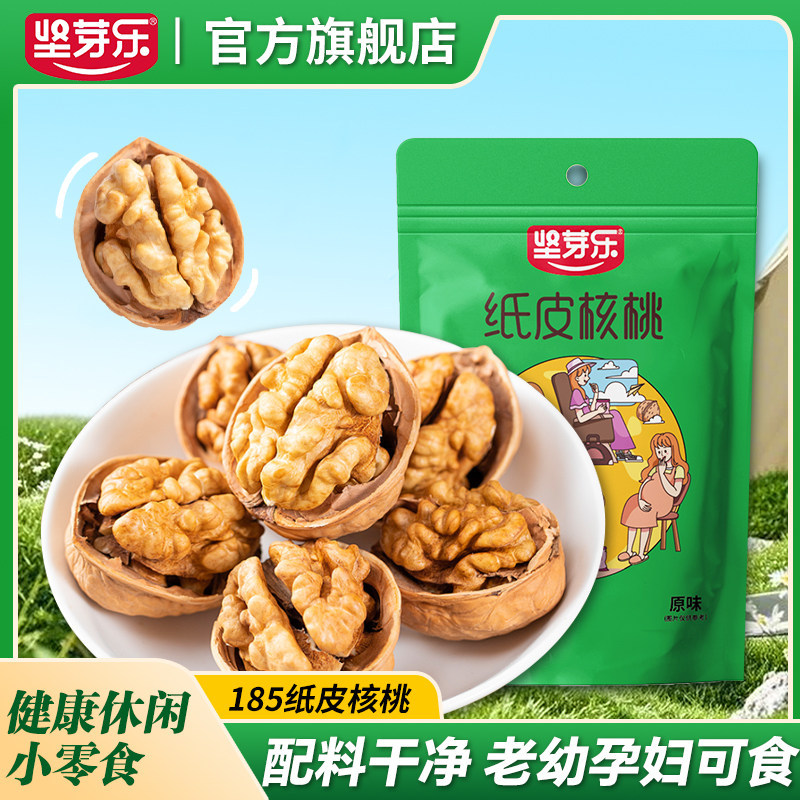 坚芽乐新疆纸皮核桃旗舰店2025新货阿克苏新鲜生原味生鲜核桃