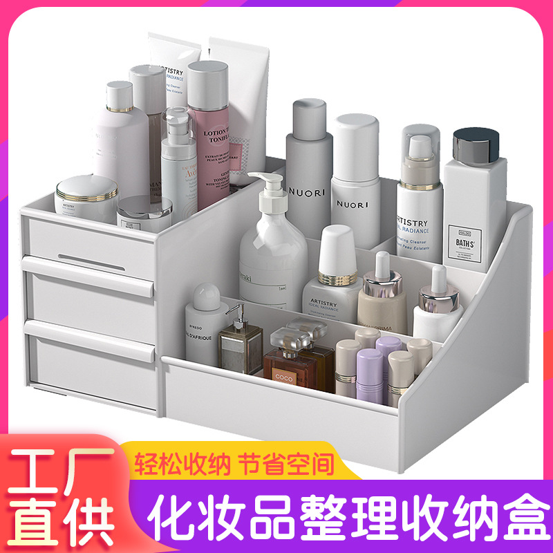 Cajón caja de almacenamiento de cosméticos gran joyería organización escritorio tocador de plástico máscara lápiz labial rack de almacenamiento