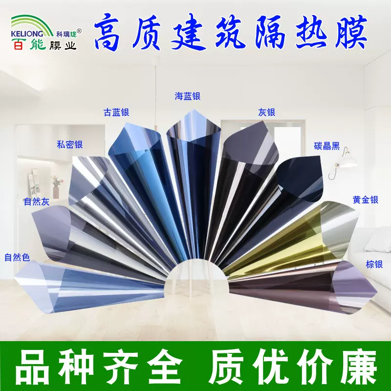 批发单向透明建筑隔热膜工厂办公室窗户玻璃贴膜银色遮光防晒贴纸