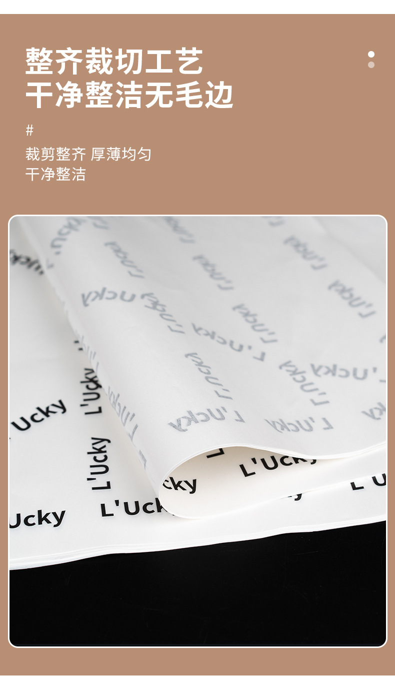 LUCKY防油垫纸3_05