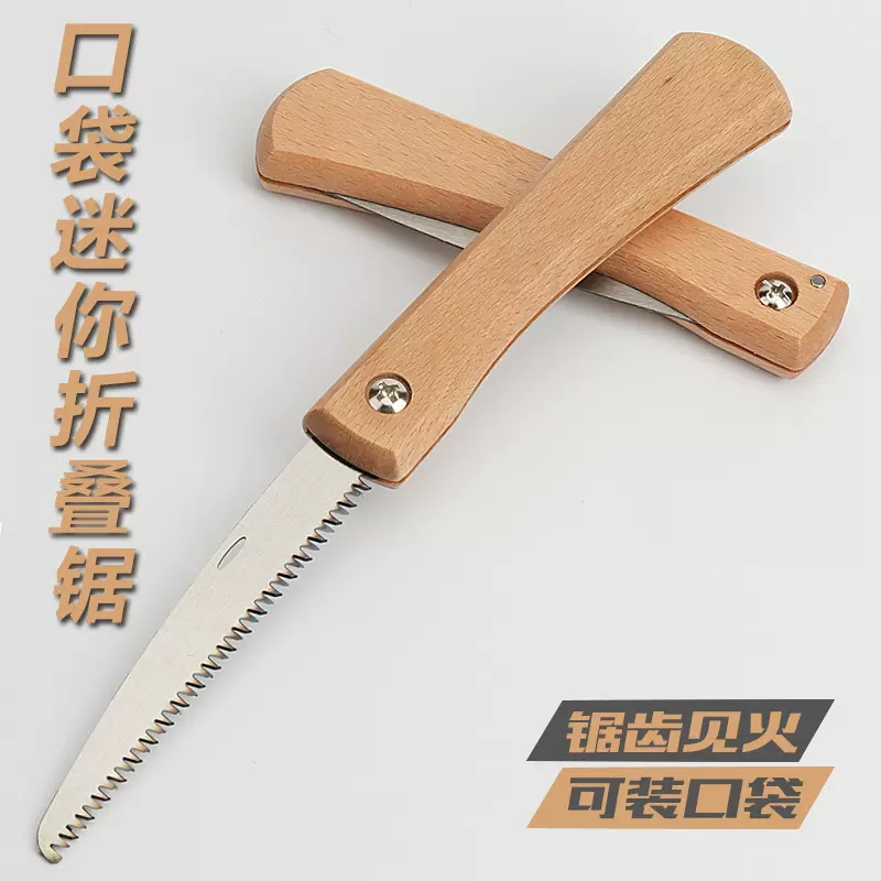 手持手锯迷你折叠锯子家用小型钢锯手工锯木头木工锯手拉口袋锯