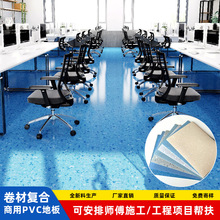 批发pvc地胶 实心地板革水泥地直接铺耐磨防水防滑卷材塑胶地板