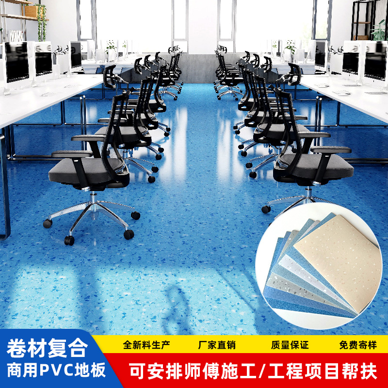批发pvc地胶 实心地板革水泥地直接铺耐磨防水防滑卷材塑胶地板