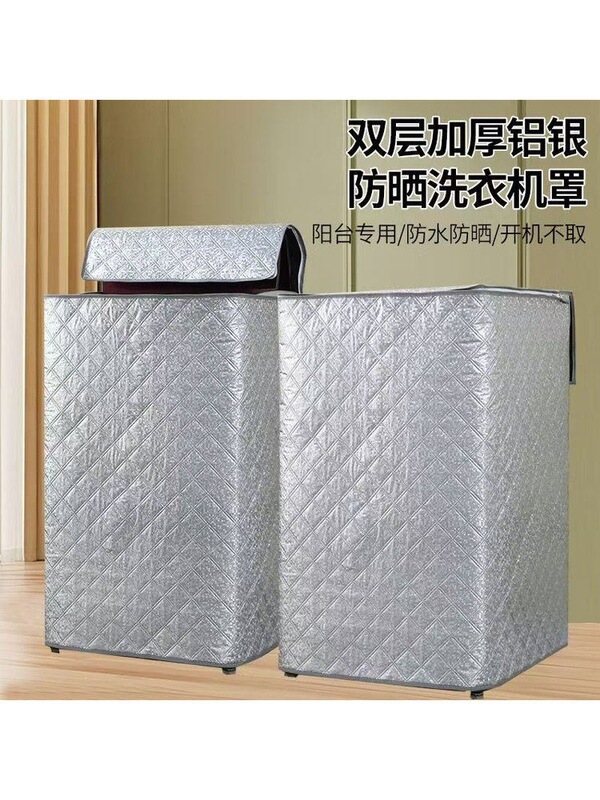 Wholesale Universal Washing Machine Sun Protection Cover, Waterproof and Dustproof Washing Machine Cover Cloth, Protective Cover for Balcony Washing Machine Wholesale Universal Washing Machine Sun Protection Cover, Waterproof and Dustproof Washing Machine Cover Cloth, Protective Cover for Balcony Washing Machine