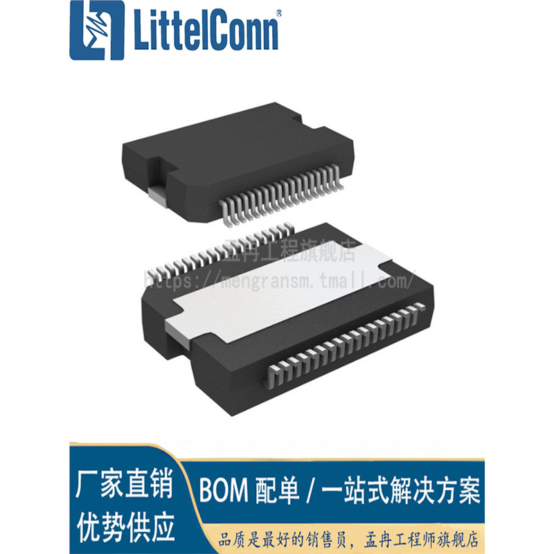 爱哲信全新 TDA7803A-Z 丝印7803A 封装HSSOP36 功率放大器汽车芯