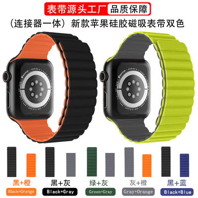 apply Apple silica gel Magnetic attraction Watch strap iwatch Watch strap Magnetic attraction Double color Apple connector one N52 Magnetic