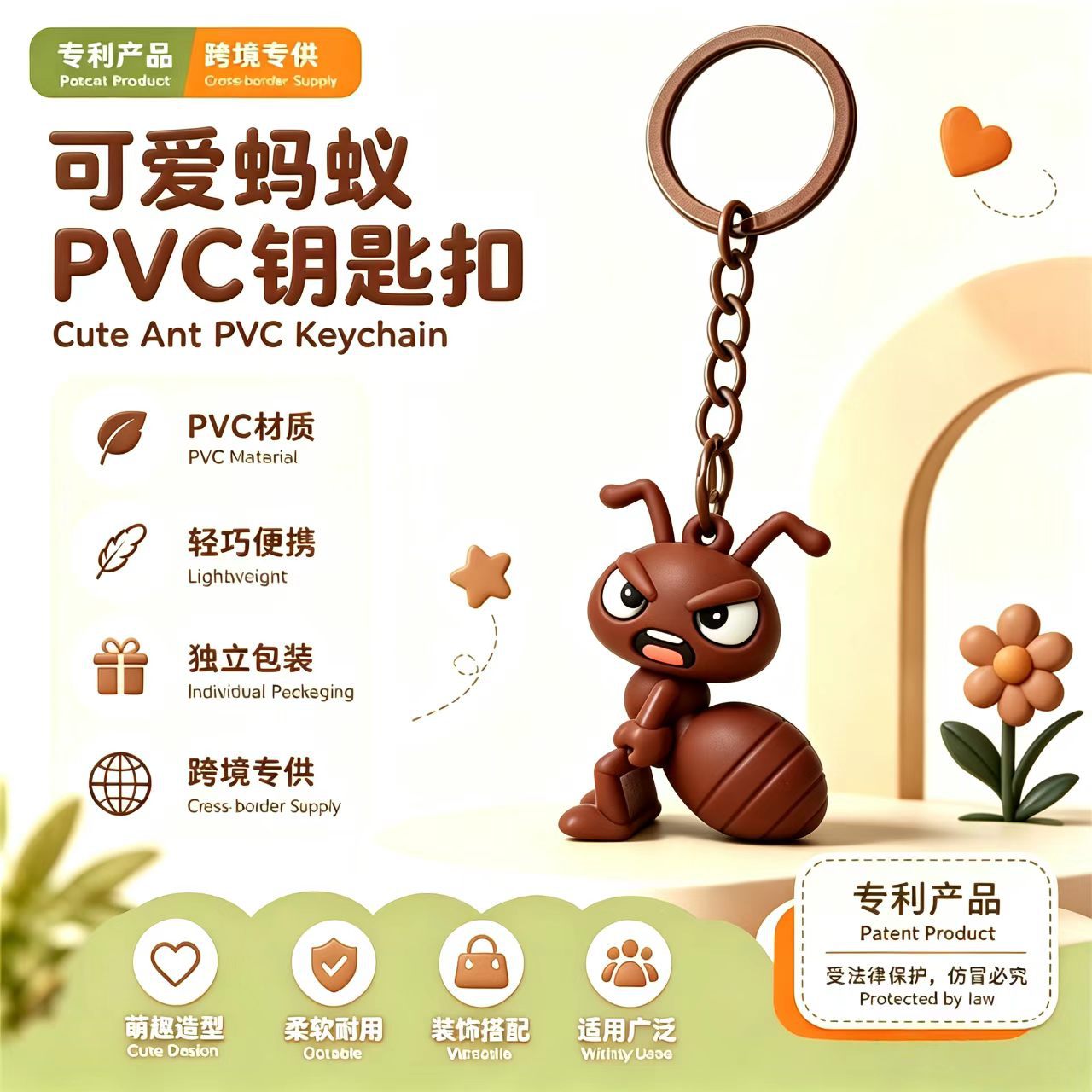 卡通蚂蚁钥匙扣创意解压治愈挂件可爱公仔书包挂饰跨境热销礼品