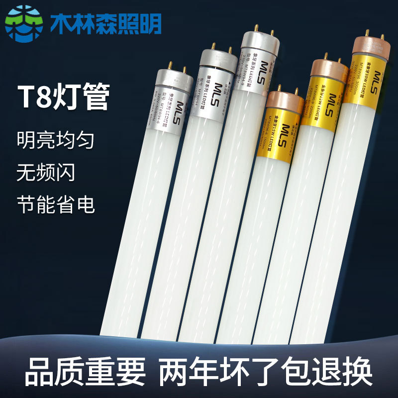Energy-saving linear light