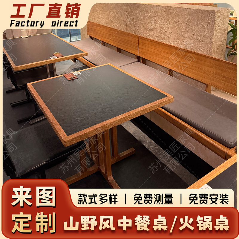 Need Same Style Mountain and Wilderness Style Sichuan-Style Dining Table Commercial Induction Cooker Integrated Tavern Beautiful Rice Fusion Dish Table and Chairs