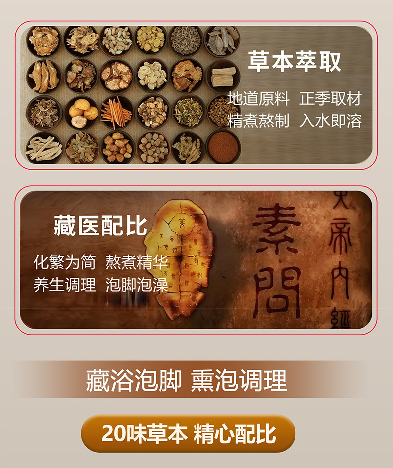 Wu Wei Gan Lu Tibetan Bath Foot Soak Beads Herbal Foot and Body Soak Liquid specifications