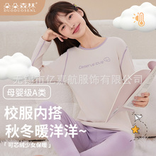 初高中学生大童秋衣秋裤套装少女保暖内衣女生青少年暖绒衬衣衬裤