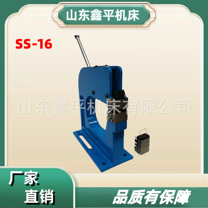 Metal Edge Pressing Machine SS-16 Sheet Metal Shrinkage Stretcher Iron Sheet Edge Tie Machine