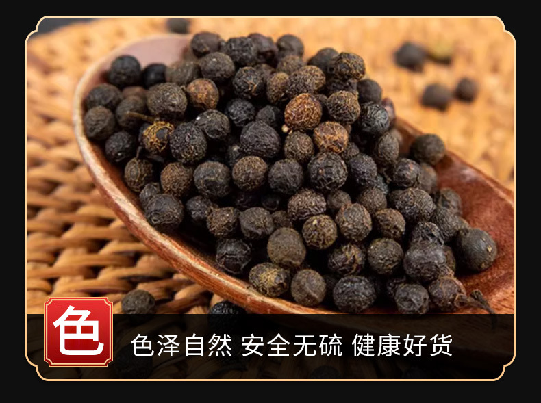 Bi Cheng Qie (Litsea cubeba) — Dried Food-Herb Fruit for Tea & Soup specifications
