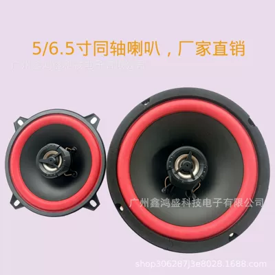 Car horn/tweeter 6.5inch 5inch 4inch - 65inch
