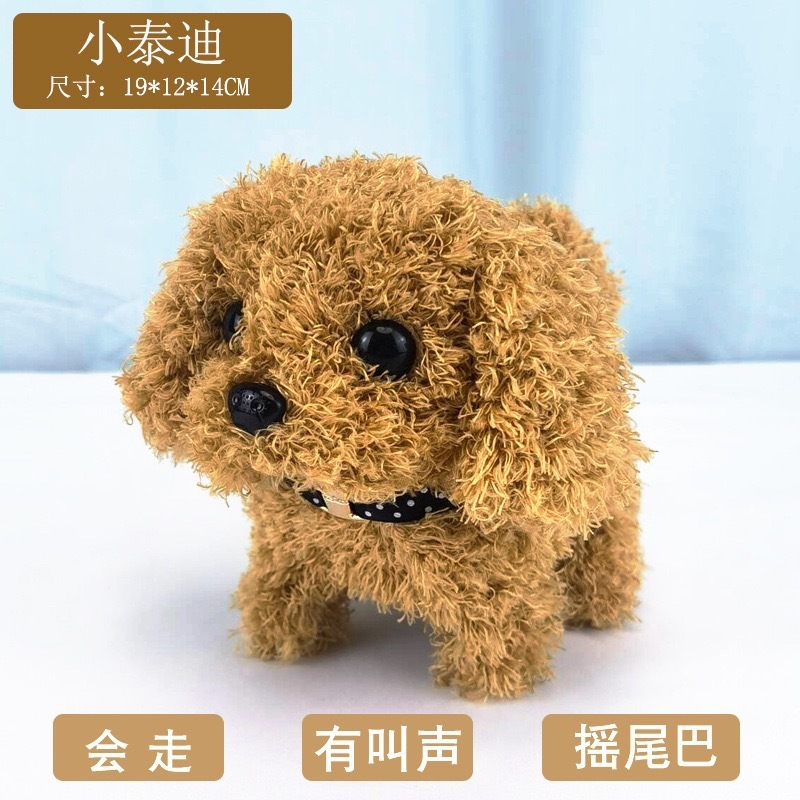 儿童玩具机器狗摆摊小玩具宠物玩具电动毛绒玩具仿真狗电子狗跨境|undefined
