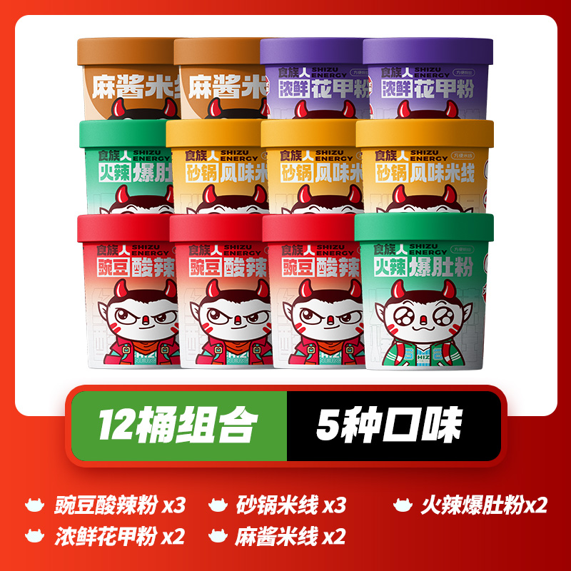 [12통] 완두콩 뜨겁고 신 국수*3+전골 쌀국수*3+뜨거운 배 가루*2+참깨 쌀국수*2+짙은 꽃 손톱*2