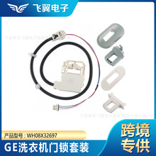WH08X32697/WH01X27954������GEϴ�»�������װ��������羳ר��