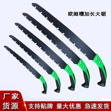 批发折叠园林锯子塑柄锰钢锯欧姆槽手工锯大号伐木锯子