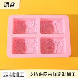 跨境四格装硅胶模具长方形印花自制手工香皂滴胶捏捏模具定制