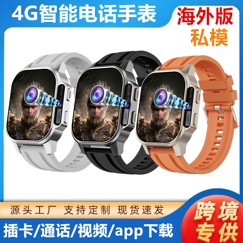 Cross-Border Exclusive for Amazon Asia, Europe and Africa 4g Kidsren's Smart Phone Watch, Adult Men's and Women's Plug-In Bluetooth Watch