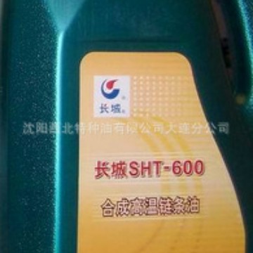 沈阳批发长城SHT-600合成高温链条油 长城润滑油官方授权代理商