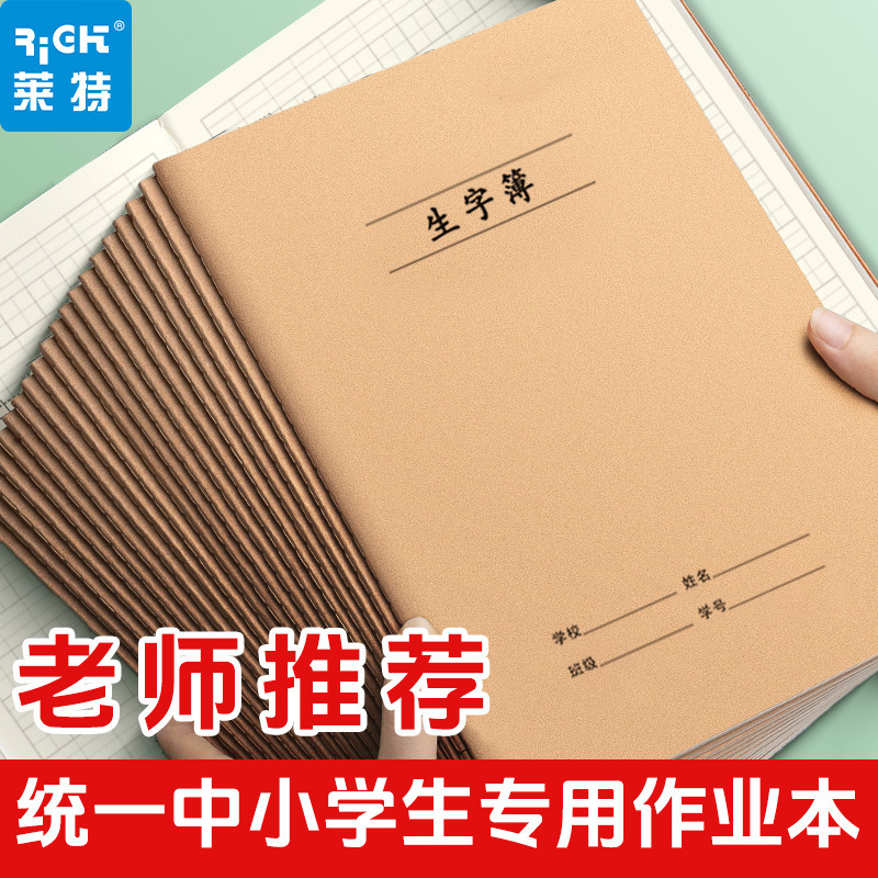 16K32K Notebook with Cowhide Stitching, Large Size for Middle School Students, Kraft Paper Notebook with Thread Binding