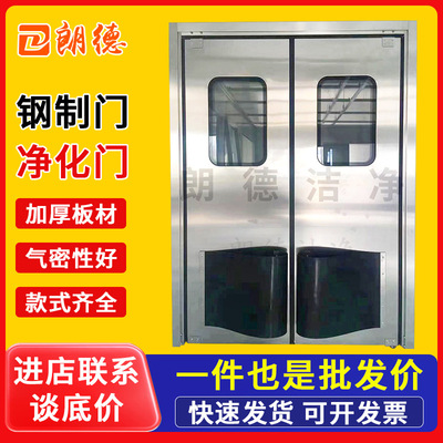[江苏304不锈钢钢制门医院食品车间超市商场冷库洁净门洁净抗菌]