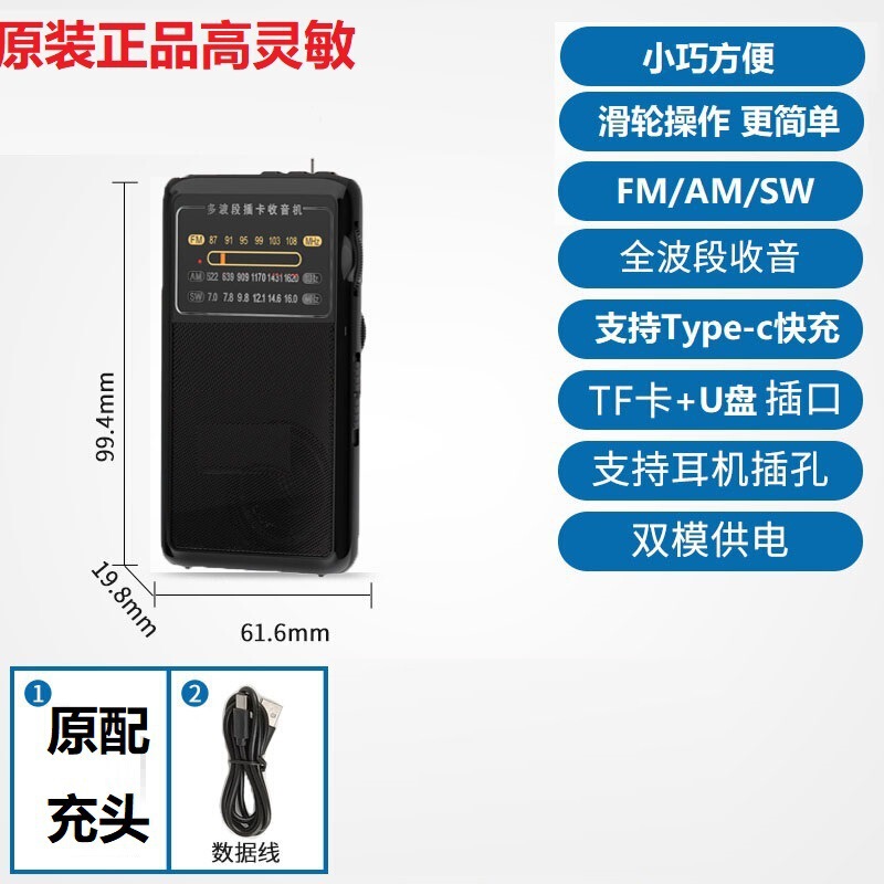 老人专用收音机老年人全波段卫星便携式小型数字充电高端调频广播|undefined