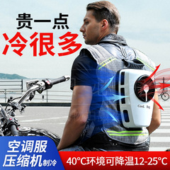 空调服男款施工户外压缩机劳保制冷空调服男款背心马甲工作服防暑