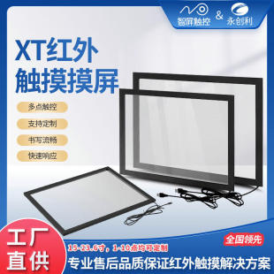 [High Precision Infrared Touch Screen] 21.5 Inch 10 Touch Points/Ultra-Thin Design/Waterproof and Dustproof